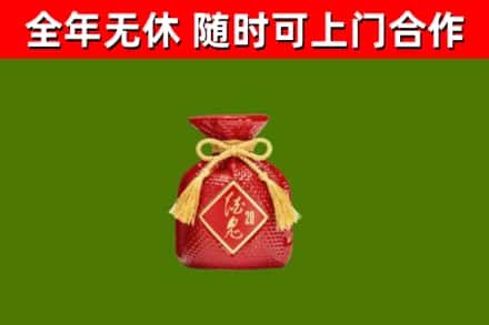 杭州烟酒回收酒鬼酒.jpg