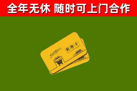 杭州烟酒回收购物卡.jpg